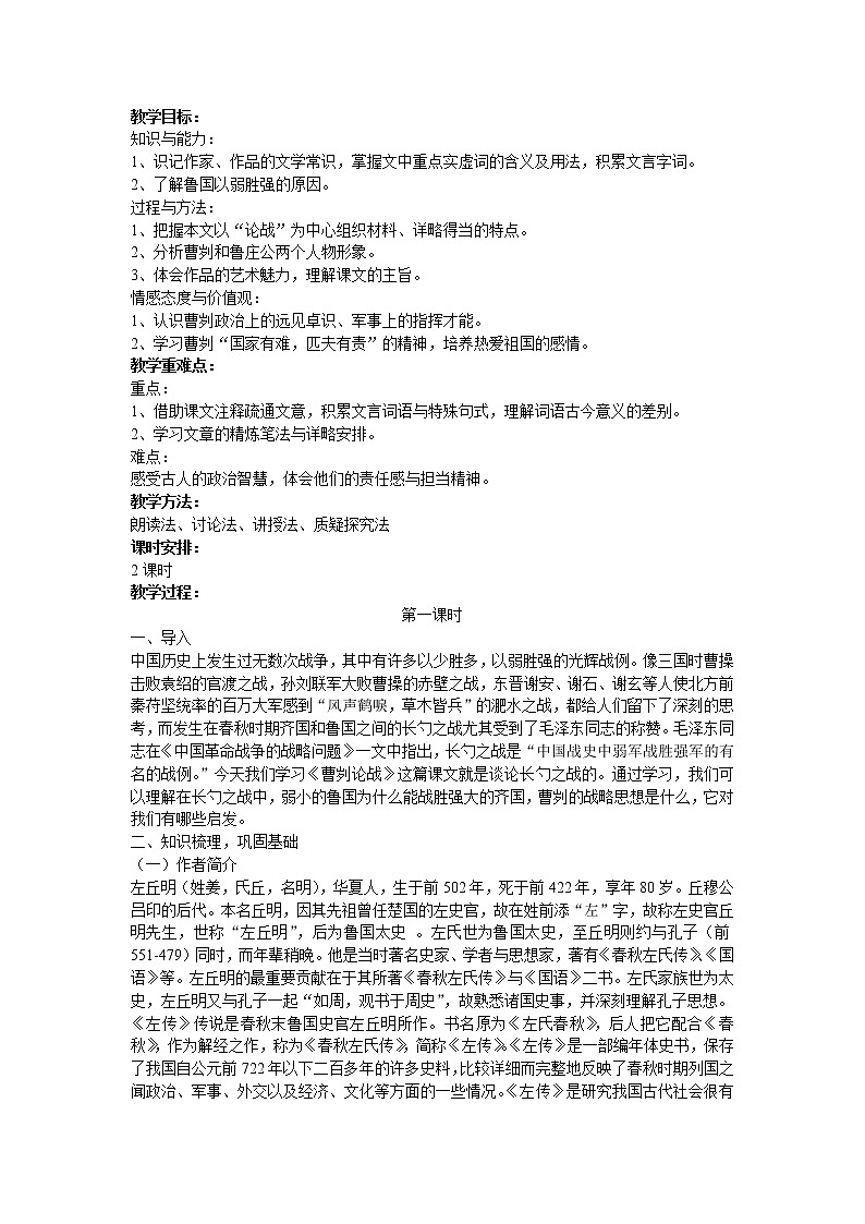 教案第1页