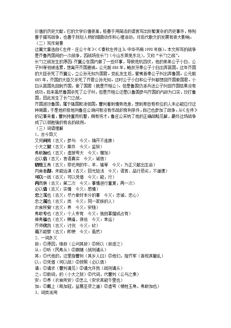 教案第2页