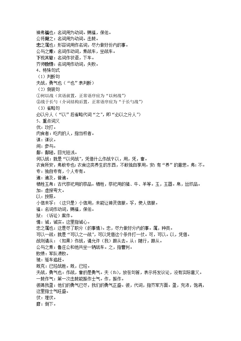 教案第3页