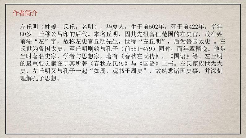 课件第3页