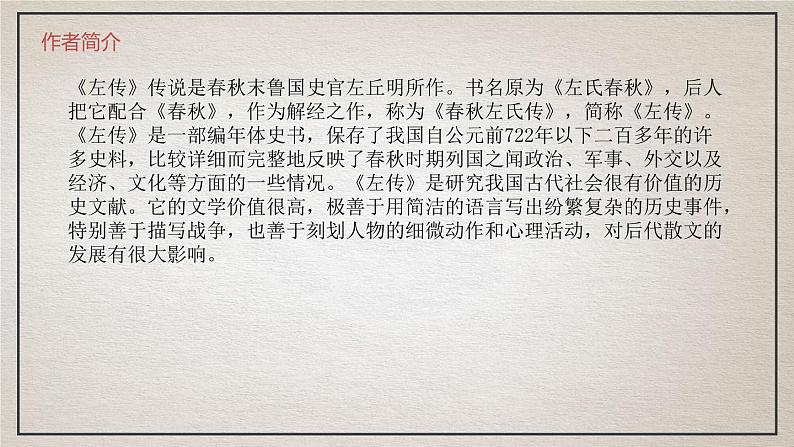 课件第4页