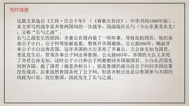 课件第5页