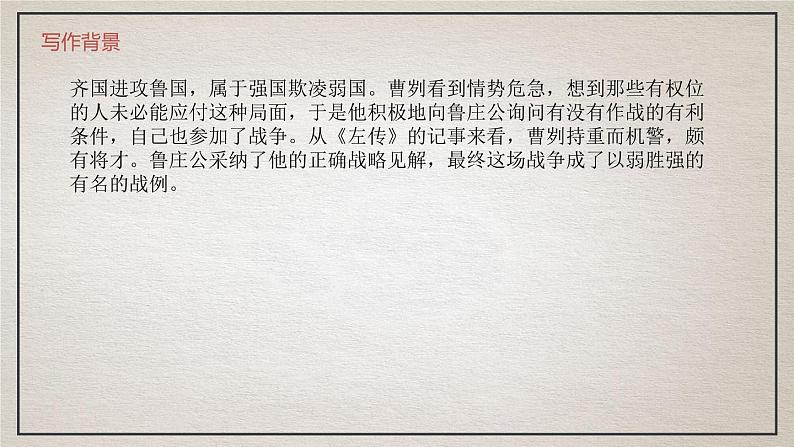 课件第6页