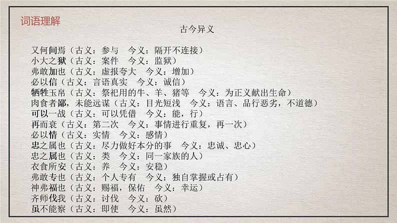 课件第7页