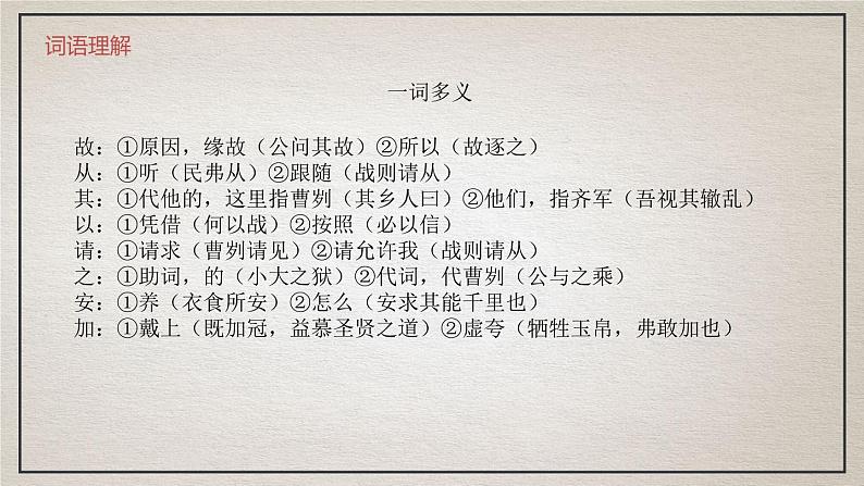 课件第8页