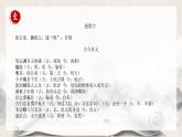 （精品）《邹忌讽齐王纳谏》课件PPT+教案+练习