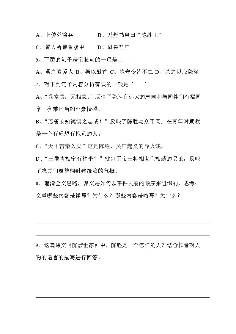 课时练习第2页