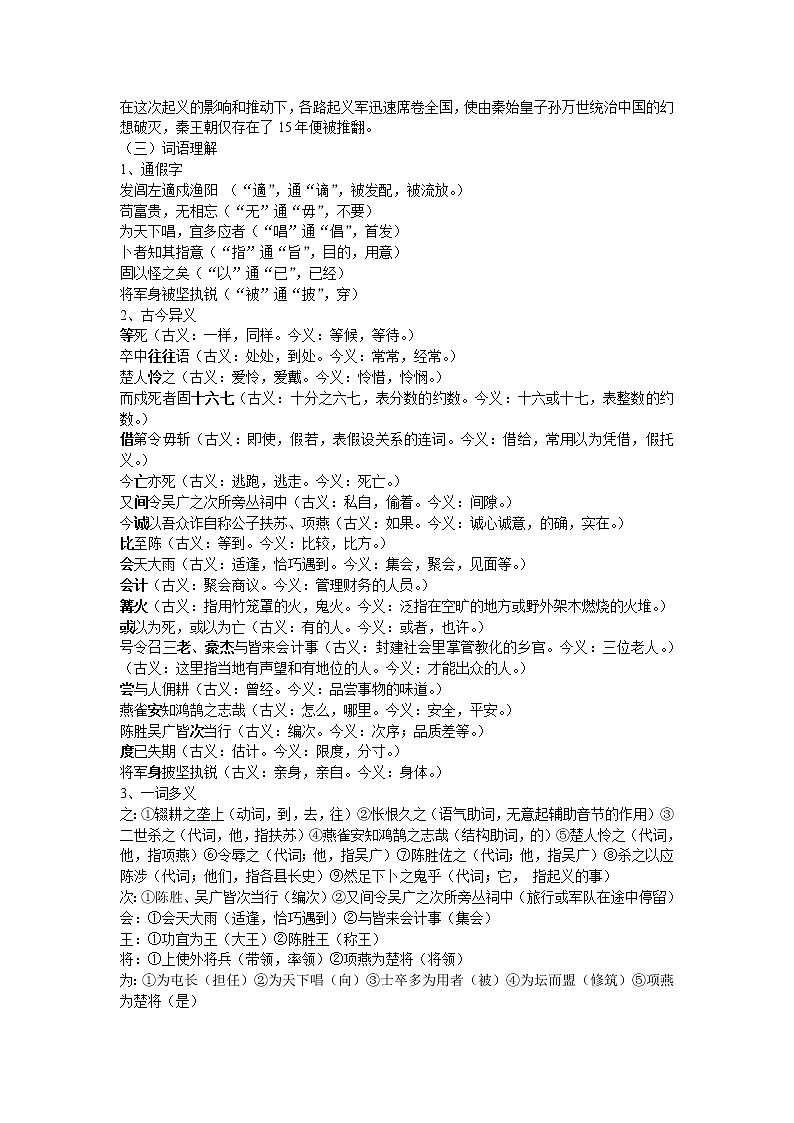 教案第2页