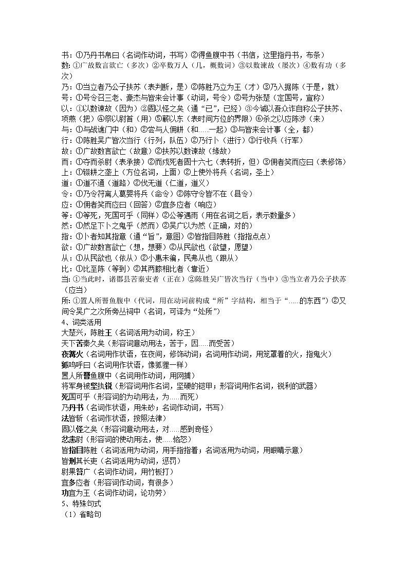 教案第3页