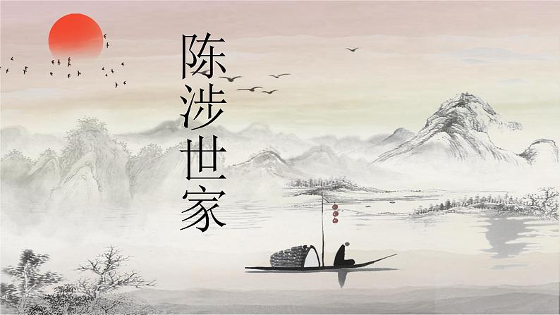 课件第1页