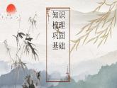 （精品）《陈涉世家》课件PPT+教案+练习