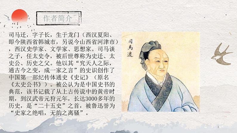 课件第3页