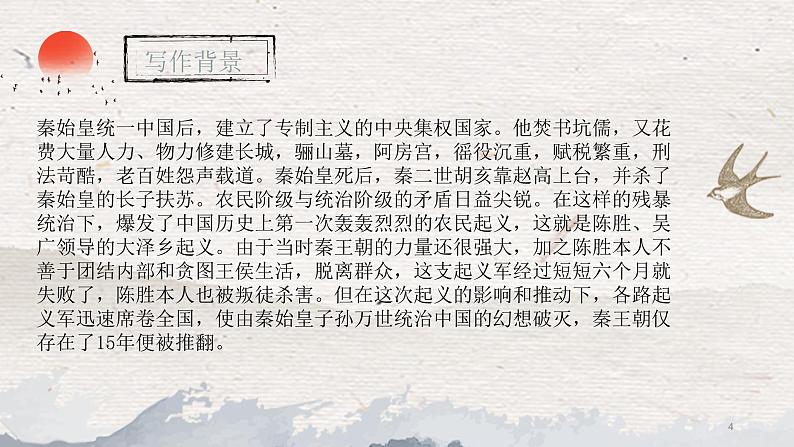 课件第4页