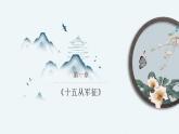 （精品）《詩詞曲五首》課件PPT+教案+練習