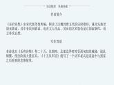 （精品）《詩詞曲五首》課件PPT+教案+練習