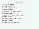 （精品）《詩詞曲五首》課件PPT+教案+練習