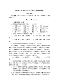 四川省遂宁市2021-2022学年九年级上学期半期考试语文试卷（word版 含答案）