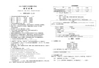 湖北省天门市七校联考2021-2022学年七年级上学期期中考试语文试题（word版 含答案）