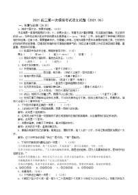 2021年江苏省南京市中考一模语文试卷