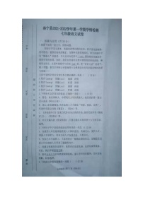 河南省洛宁县2021-2022学年七年级上学期期中语文【试卷+答案】