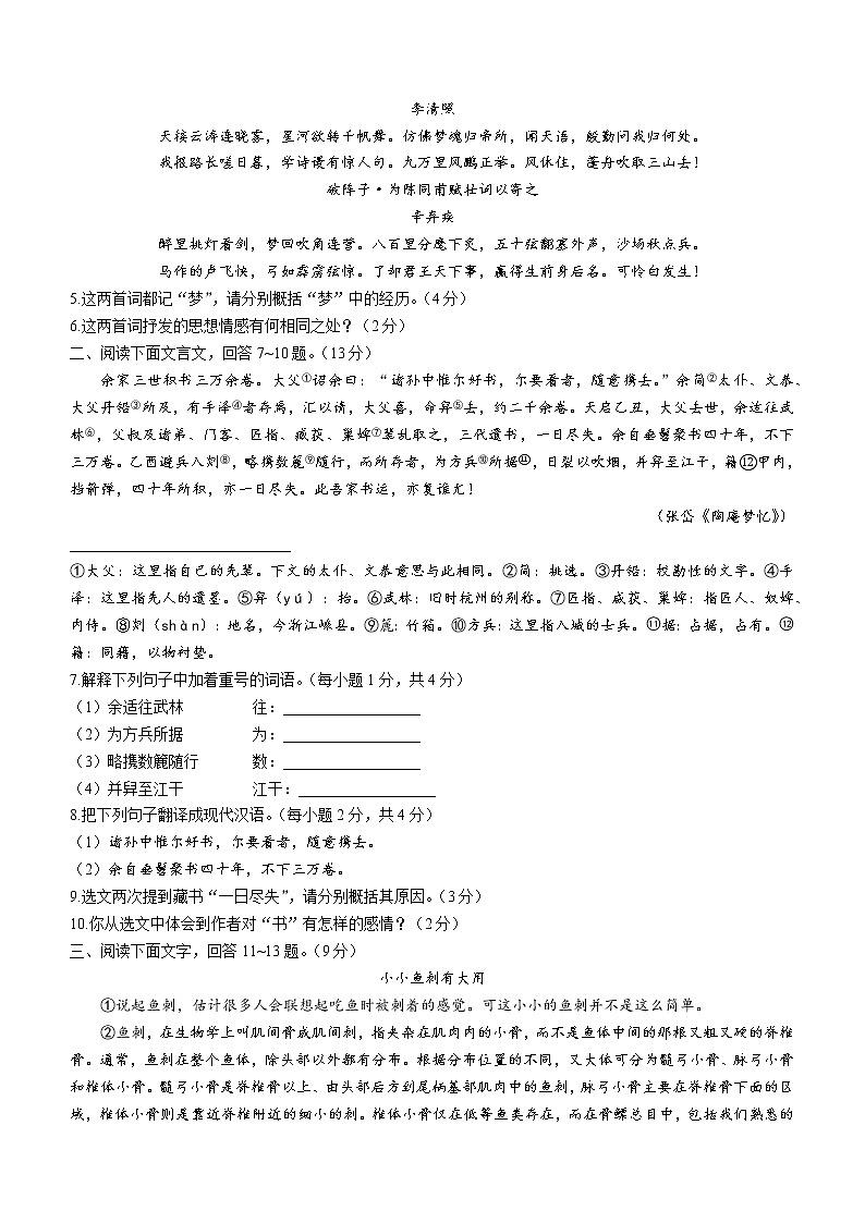 2021年河北省邯郸市中考一模语文试题03