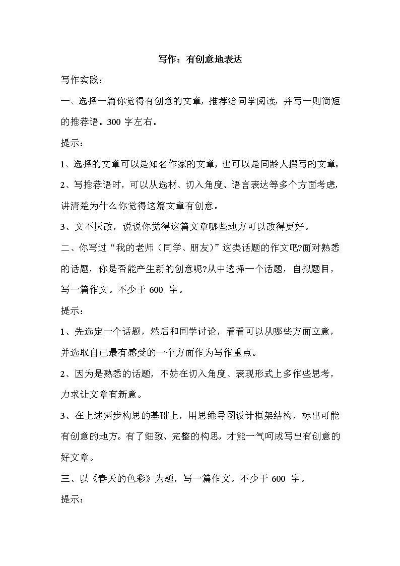 课时练习第1页