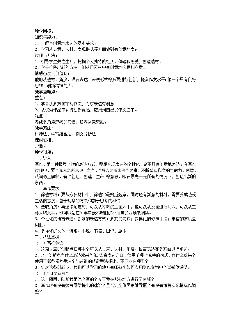 教案第1页