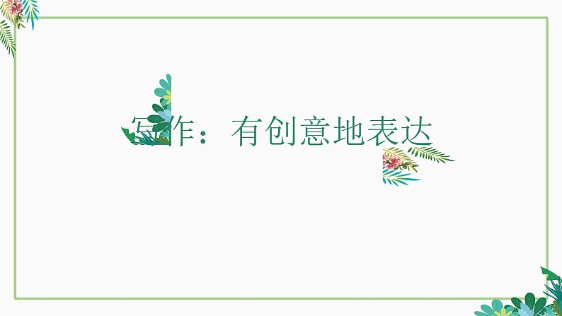 课件第1页