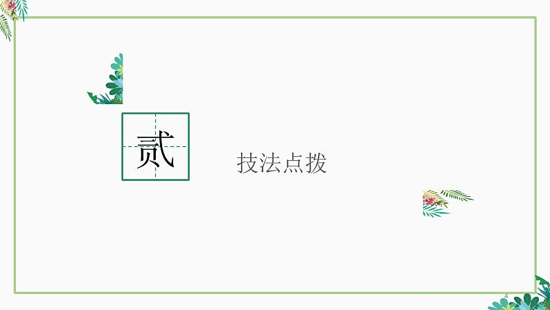 课件第4页