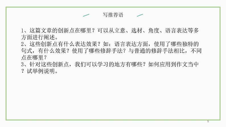 课件第5页