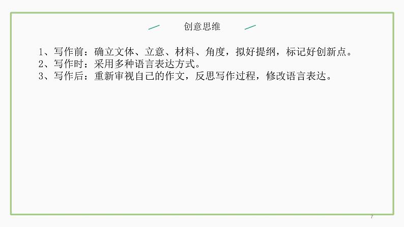 课件第7页