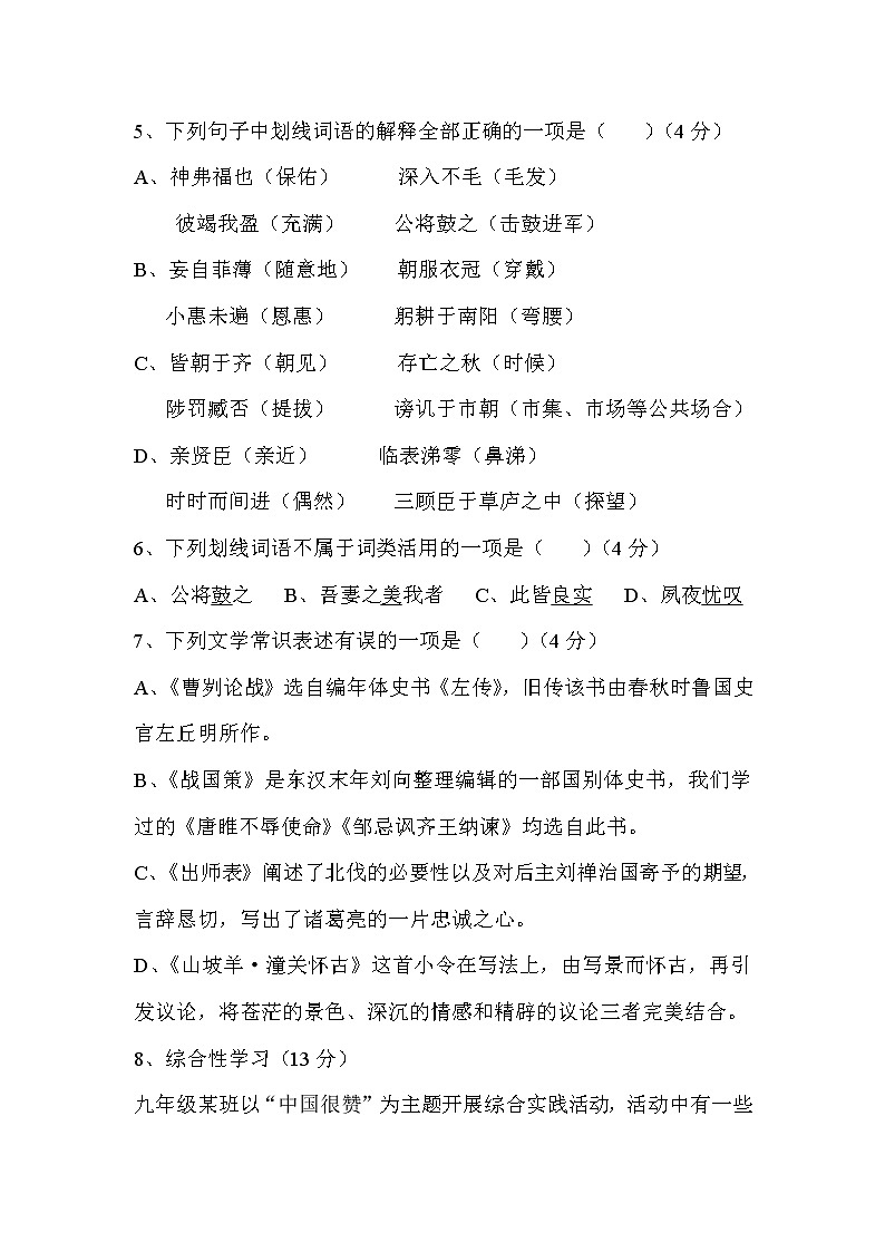 （精品）第六单元测试卷+答案（含解析）02