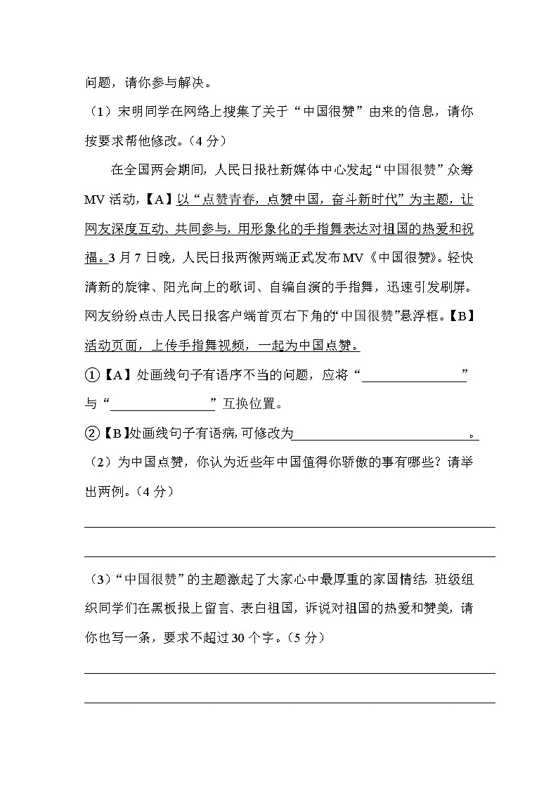 （精品）第六单元测试卷+答案（含解析）03