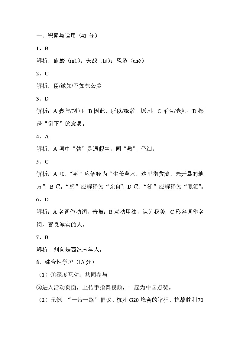 （精品）第六单元测试卷+答案（含解析）01