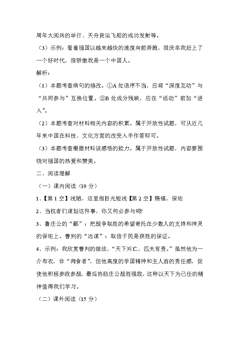 （精品）第六单元测试卷+答案（含解析）02