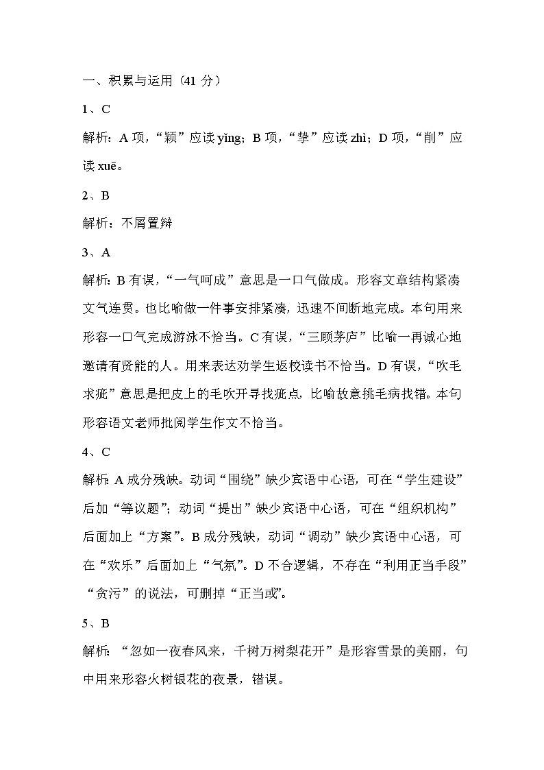 （精品）期末测试卷+答案（含解析）01