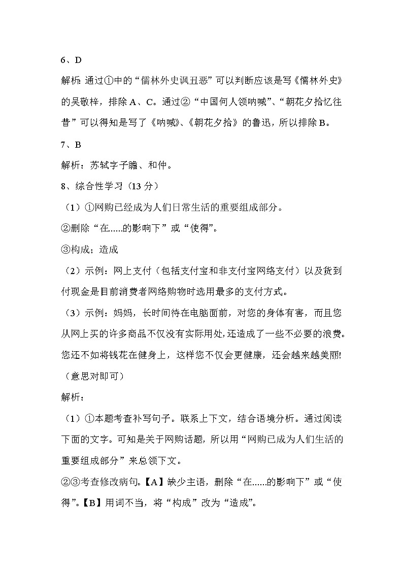 （精品）期末测试卷+答案（含解析）02