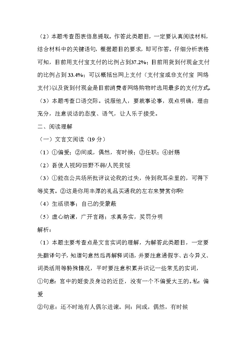 （精品）期末测试卷+答案（含解析）03