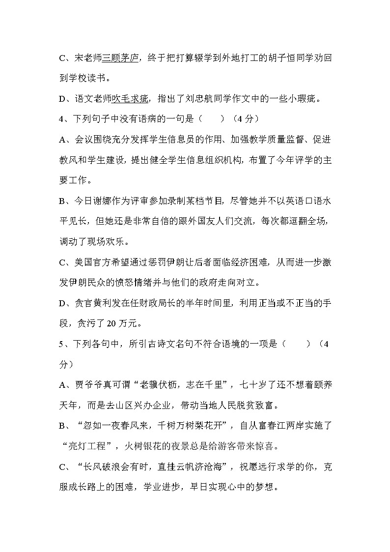 （精品）期末测试卷+答案（含解析）02