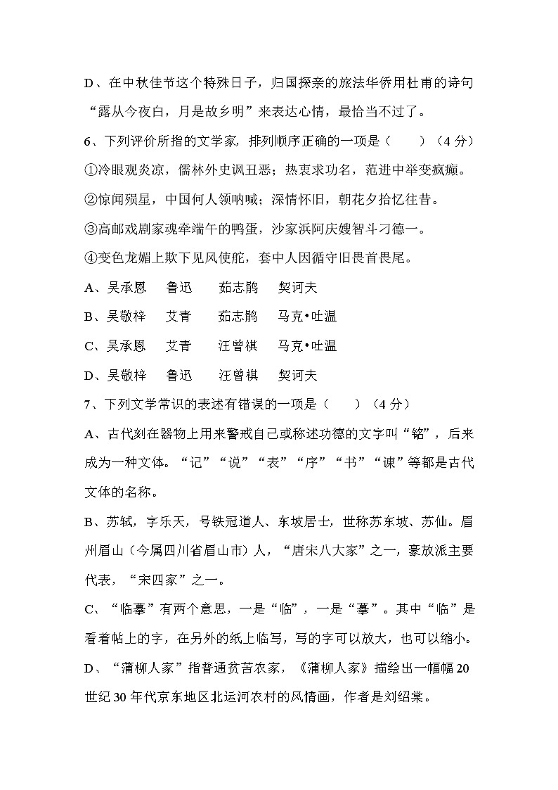 （精品）期末测试卷+答案（含解析）03