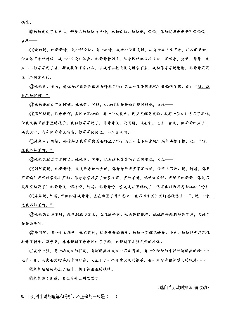 2021年贵州省遵义市中考语文试题（原卷+解析）03
