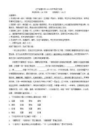 2021年辽宁省营口市中考语文真题（解析版）