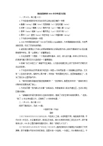 2021年湖北省鄂州市中考语文真题（解析版）