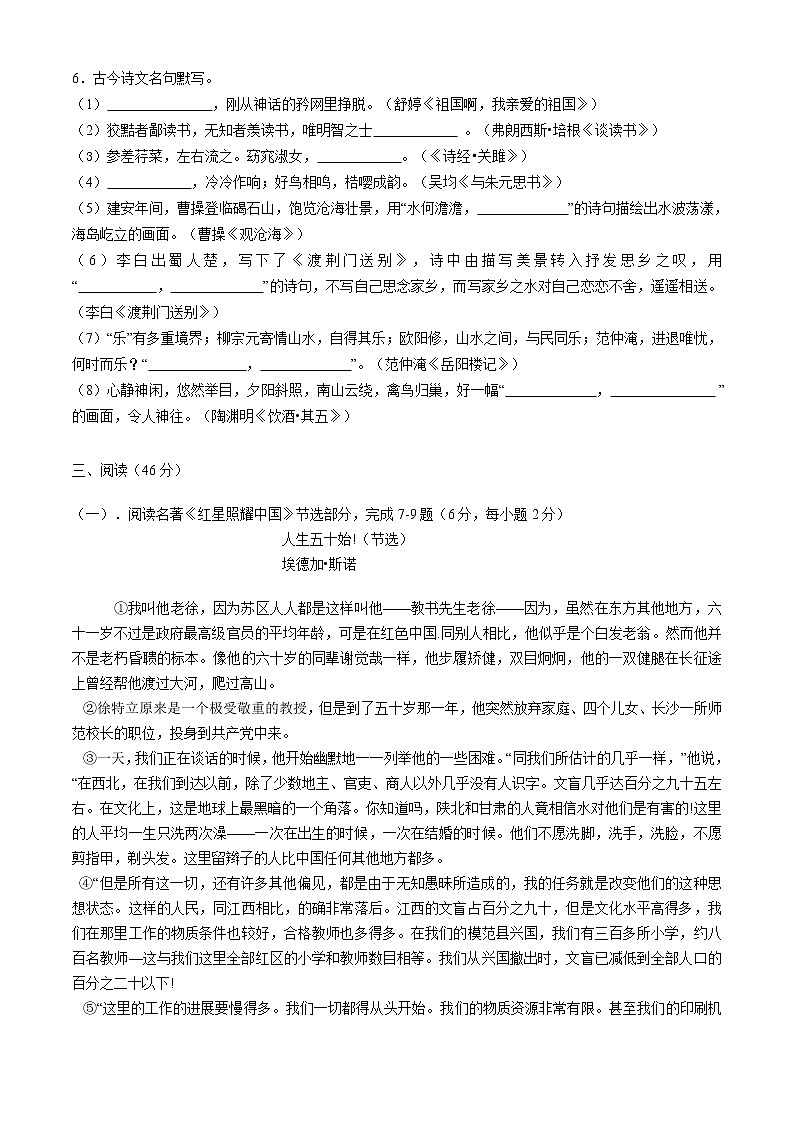 2021年湖北省恩施州中考语文真题（解析版）第2页