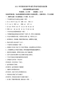 2021年辽宁省阜新市中考汉语试题（原卷+解析）