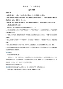 2021年江苏省常州市中考语文试题