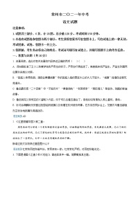 2021年江苏省常州市中考语文试题