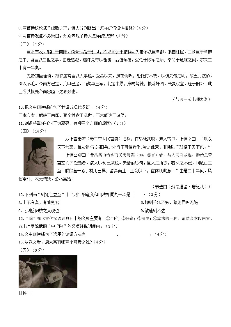 2021年山东省德州市中考语文真题（解析版）03