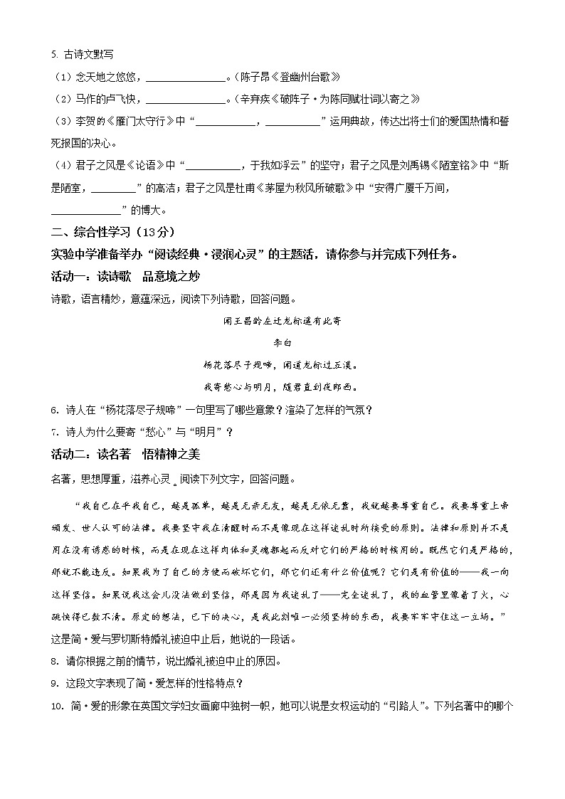 2021年内蒙古呼伦贝尔市、兴安盟中考试题（原卷+解析）02