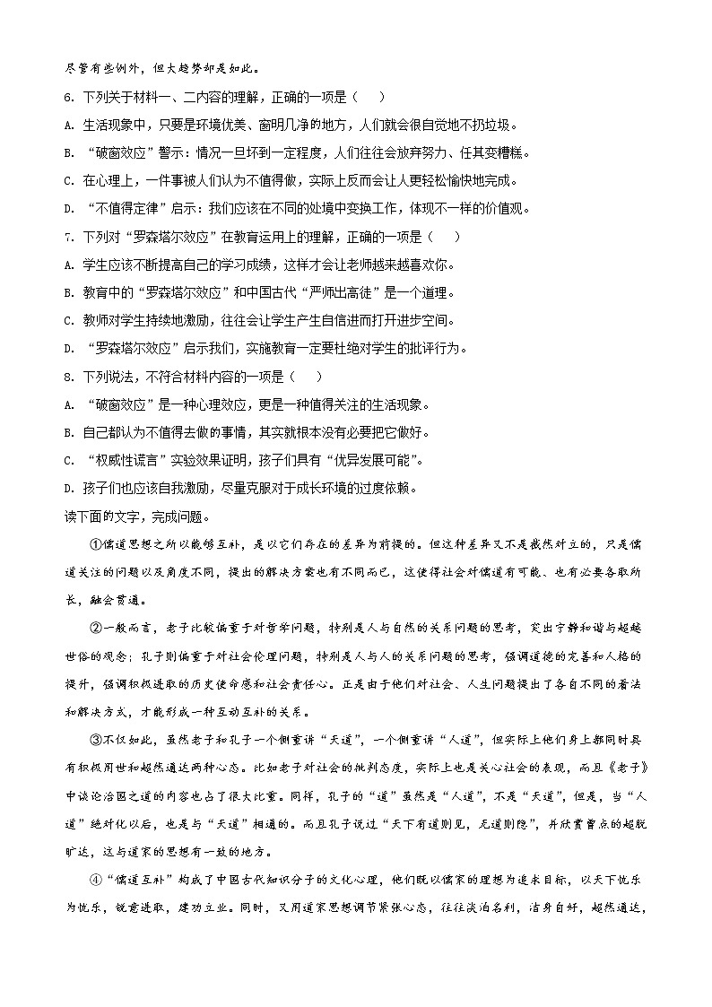 2021年四川省宜宾市中考语文试题（原卷版）第3页